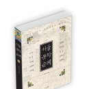 서울 문화 순례 (소나무) 15 이미지