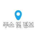 태화떡집 이미지