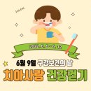 치아사랑 네이버블로그