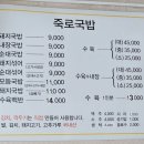 사하구 하신번영로151번길 | 1527번째 국밥 - 부산 - 사하구 신평동 - 죽로돼지국밥