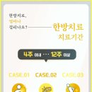 약수경희한의원 네이버블로그