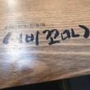 선비꼬마김밥평택터미널점 네이버블로그
