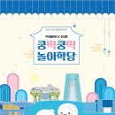 쿵떡 이미지