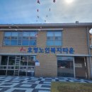 효령노인복지타운도서관 | 효령복지타운전경.