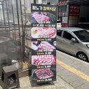 형노가정육식당 이미지