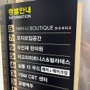 한우부티크 강남점 | 소개팅부터 접대까지 완벽한 한우룸식당, 강남 ‘한우부티크’ 친구 찬스 후기