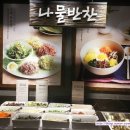 만찬한식뷔페 이미지