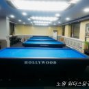 위더스 당구장 네이버블로그