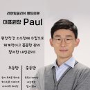폴잉글리쉬어학원