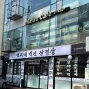 [서울/서초] 남부터미널역 &#39;백씨네 백년 삼겹살&#39; : 점심 제육정식 내돈내산 추천