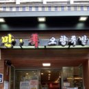 서울본족발
