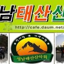 [제45차-성남太山산악회]4월12일 충남알프스 청양 칠갑산 561m/단대오거리역 7번출구 전화국앞 am8시 이미지