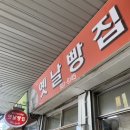 동양철물상사 - 강진군 영흥길 74 | 동양철물상사