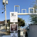 화양로 | 여수 가족여행 숙소 또스테이 오션뷰 독채 풀빌라 대만족 후기