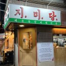 백석 맛집 일산 매운 갈비찜 강력 추천 지미당