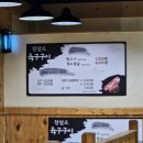 참말로 육구구이 후기(울산 남구청 뒷쪽)