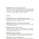 경기대학교 관광전문대학원 이미지