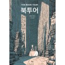 앤디투어 이미지