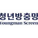 청년방충망 이미지