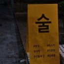 씨유 예산주교오거리점 | [12hours 대장정] 압찔이가 추천하는 압구정 핫플 코스_부산언니HBD❤️