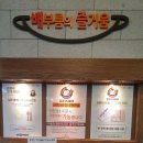 킹콩부대찌개양천구청점 이미지