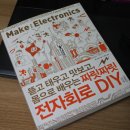 협신밧데리 | 뜯고 태우고 맛보고 몸으로 배우는 짜릿짜릿 전자회로 DIY, 전자 부품 구매 후기 (IC114, 디바이스마트)