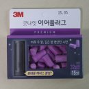 성경 | 2026년 첫 소비, 생명의 말씀사 베이직 성경 구매 후기