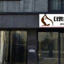 스킨케어진주