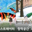 창작공간 후기 + 장단점 공유하는 두 입주작가, 원도심창작공간 #또따또가 안녕