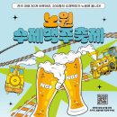공감 수제맥주