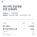 와드커피전남대점 이미지