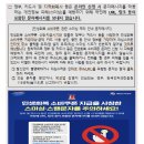 민생회복 소비쿠폰 신청 문자에는 인터넷주소(URL)가 없습니다. 절대 클릭하지 마세요. 이미지