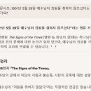 김종수님 관련 글입니다. &#34;예수님이 죄의 지배를 받는 죄된 본성을 가졌다&#34;?(재림마을) 이미지