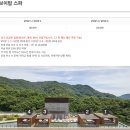 제천 포레스트 리솜/ 레스트리 리솜 숙박 후기 🌳