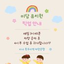 미담유치원 이미지