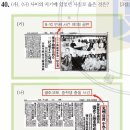 39회 한국사능력검정시험 고급 40번 : 6.10만세운동(1926)과 광주학생항일운동(1929.11) 사이의 역사적 사실 이미지
