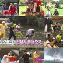 마을방송 | 1박2일 폭포특집