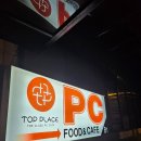 드래곤 PC방 | 종로 탑플레이스pc방 재방문안해요
