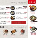 고향옥 얼큰순대국 이미지