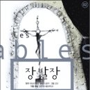 장발장 이미지