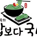 밥보다국시 이미지