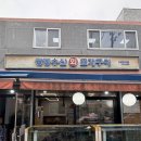 고려대 맛집 광동수산조개구이고려대역 횟집 후기 신선한 해산물 맛집
