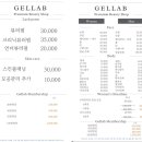 젤라비뷰티