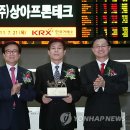 (주)상아프론테크
