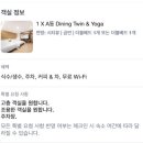 [전주 한옥마을 가족여행 내돈내산 호텔 추천] 전주 아중지구 하운드 호텔 4인 가족 숙소
