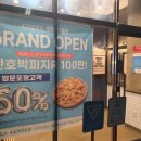 피자알볼로세종 이미지