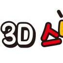 3D펜 메이커교실 이미지