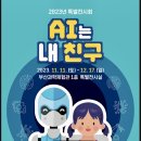 부산과학체험관 네이버블로그