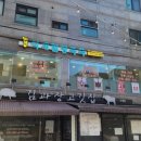 석계힐링족욕
