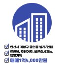 귤현부동산공인중개사사무소 이미지